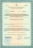 Аппарат СКЭНАР-1-НТ (исполнение 02.2) Скэнар Оптима купить в Камышлове