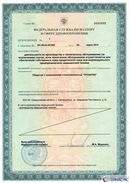 Дэнас Кардио мини в Камышлове купить Дэнас официальный сайт denasdoctor.ru 