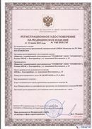 Дэнас официальный сайт denasdoctor.ru ДЭНАС-Комплекс в Камышлове купить