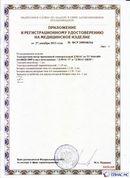 Дэнас официальный сайт denasdoctor.ru ДЭНАС-ПКМ (Детский доктор, 24 пр.) в Камышлове купить