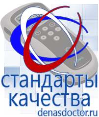 Дэнас официальный сайт denasdoctor.ru Выносные электроды для аппаратов Скэнар в Камышлове